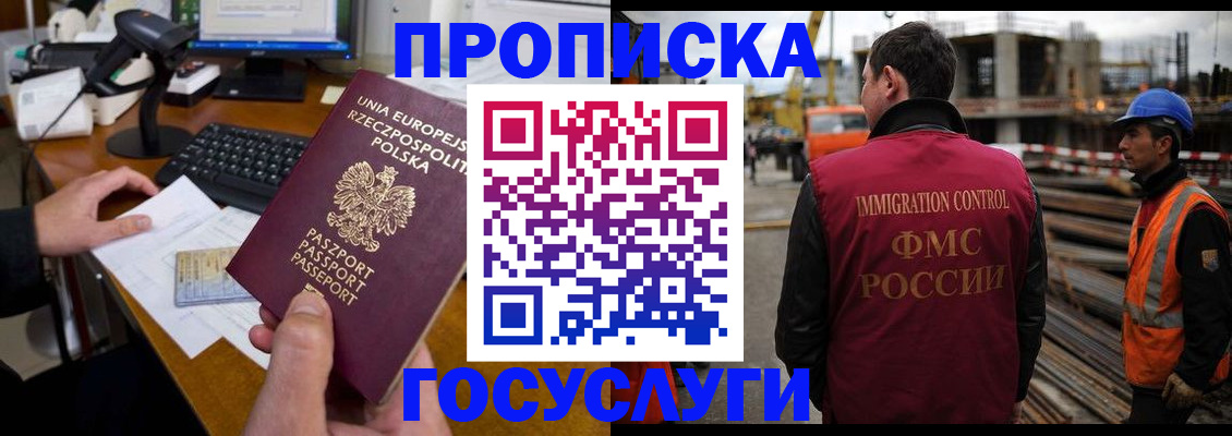 временная регистрация для банка в Южно-Сухокумске