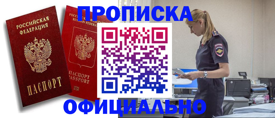 постоянная регистрация по месту жительства в Южно-Сухокумске