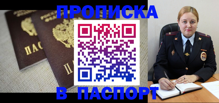 временная регистрация поиск в Южно-Сухокумске