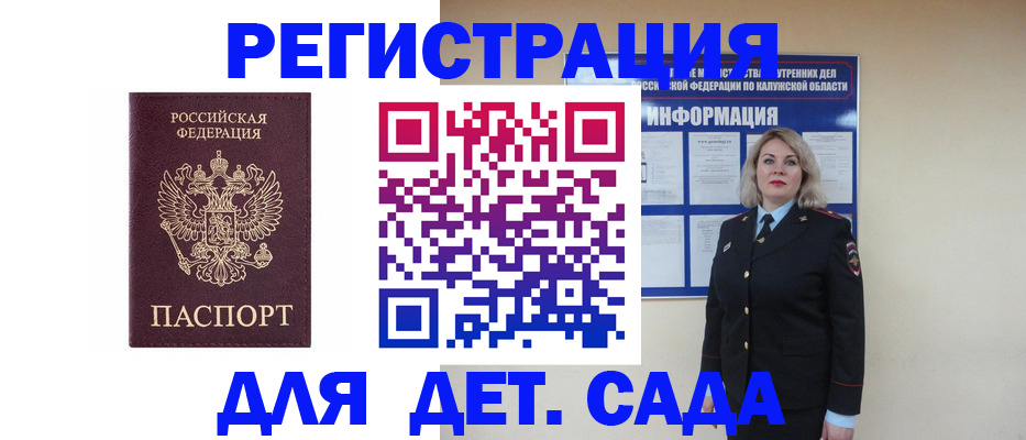 прописка в квартире в Южно-Сухокумске
