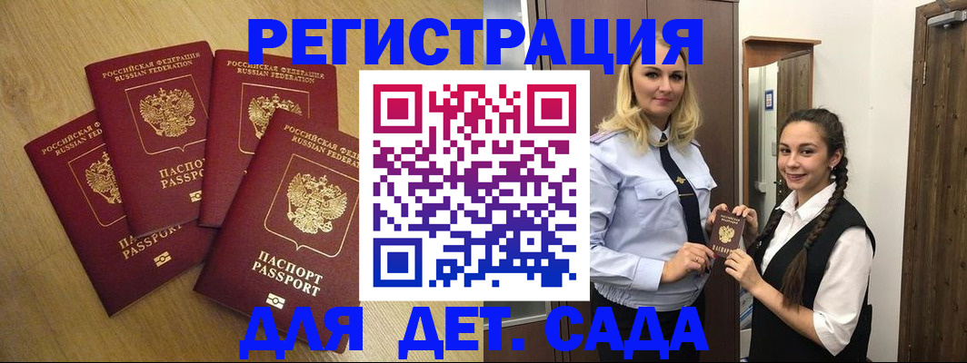 прописка в квартире в Южно-Сухокумске