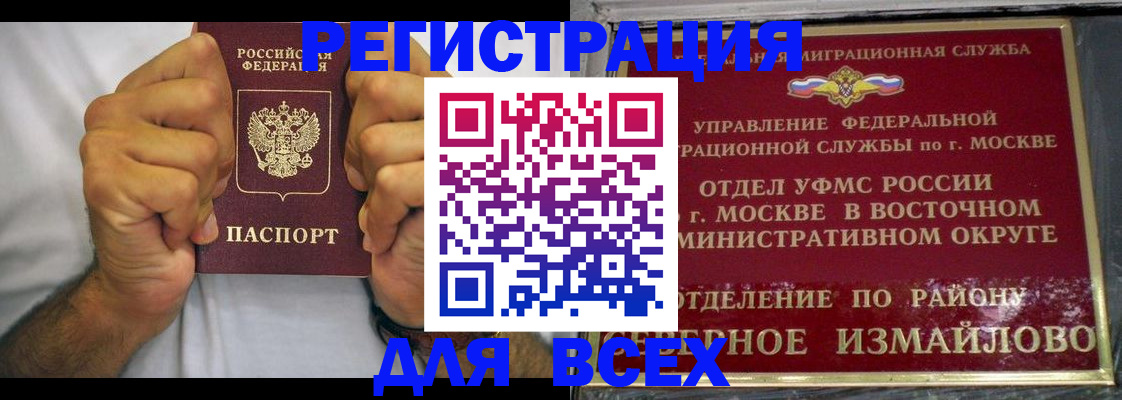 помощь в оформлении регистрации в Южно-Сухокумске
