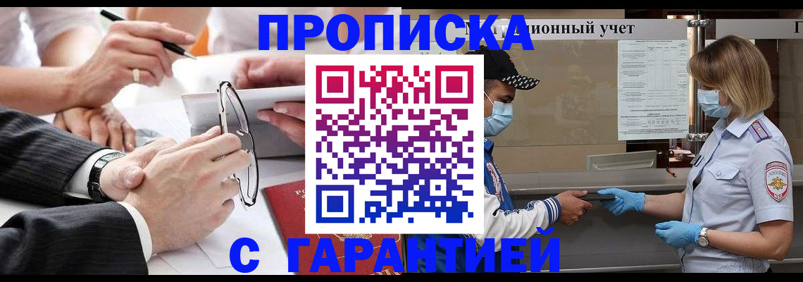 регистрация по адресу проживания в Южно-Сухокумске