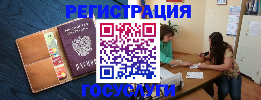 прописка при наличии разрешения на временное проживание в Южно-Сухокумске
