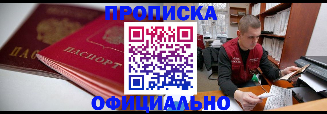 временная регистрация поиск в Южно-Сухокумске